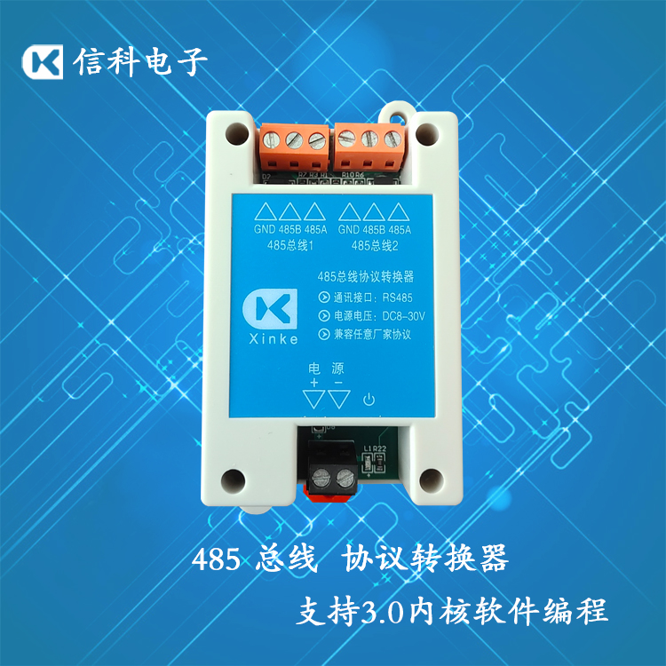 485集線器485總線擴展協議轉換器中文編程透明傳輸兼容性數據處理
