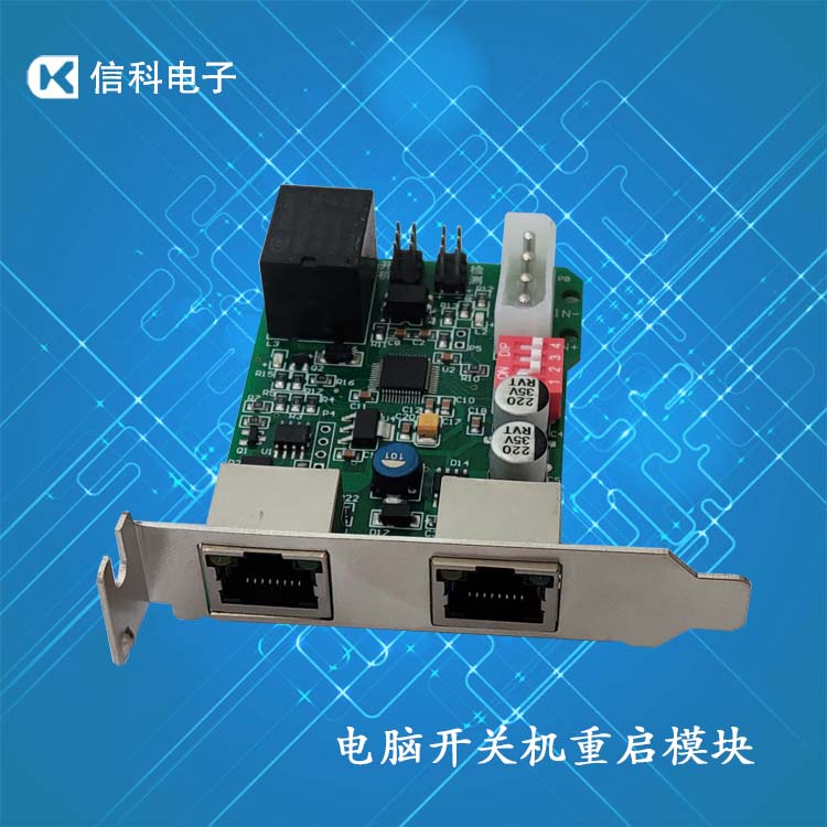 遠程機房管理/電腦重啟/485總線控制單路電腦開關機/遠程控制開關