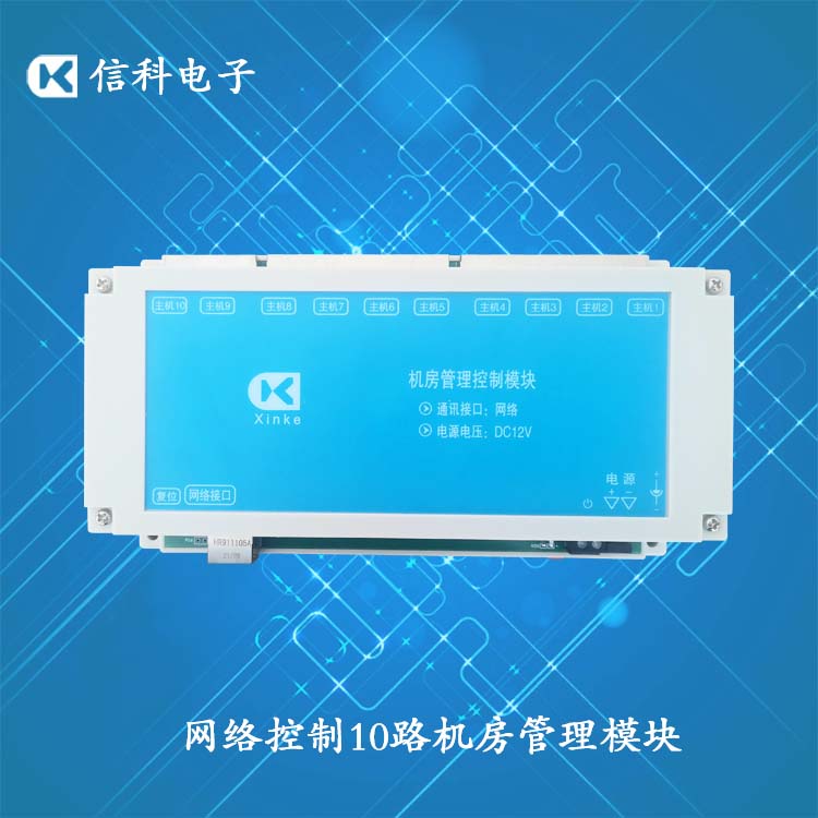 網絡RJ45/串口RS485總線8/10路機房管理模塊電腦開關機防止誤操作